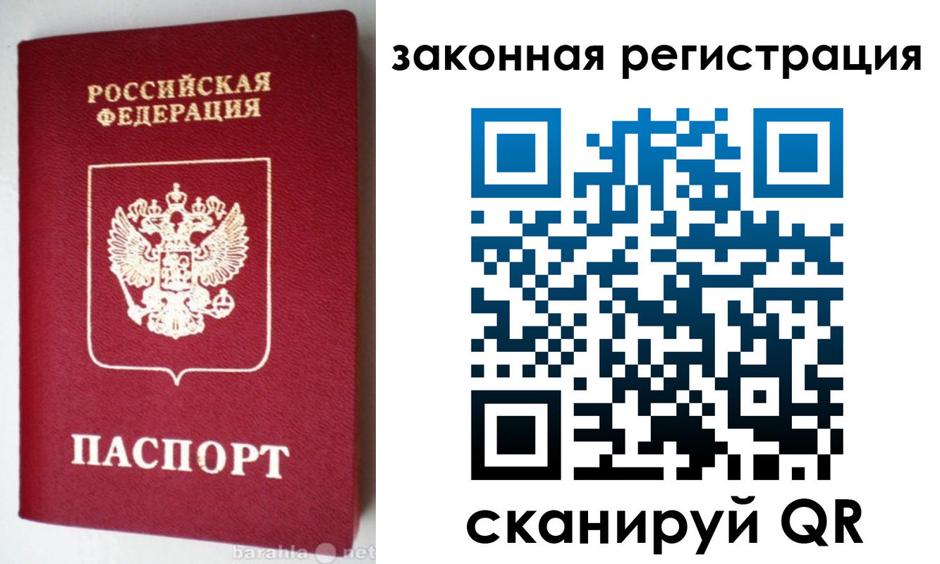 прописка иностранных граждан в Сураже
