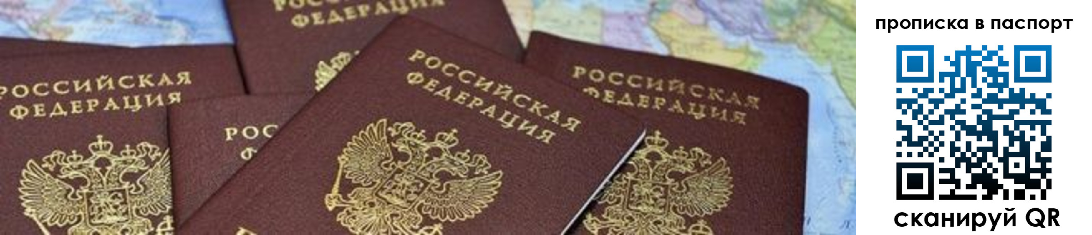 прописка в квартире в Сураже