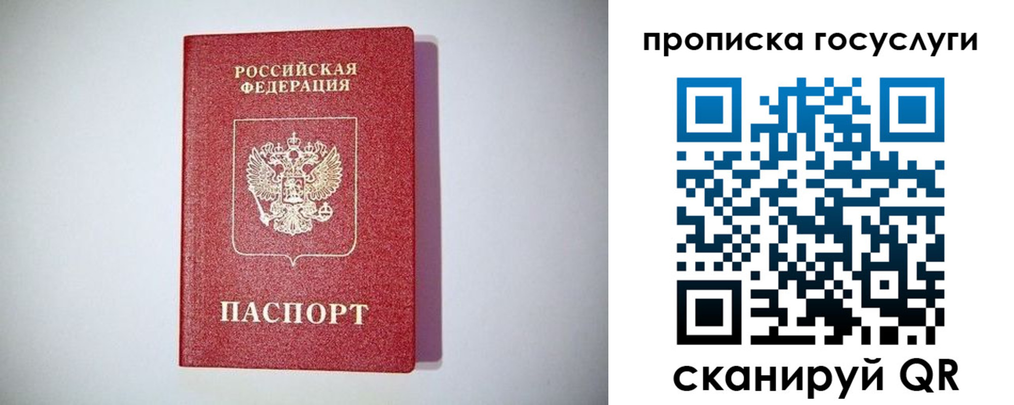 временная регистрация госуслуги в Сураже