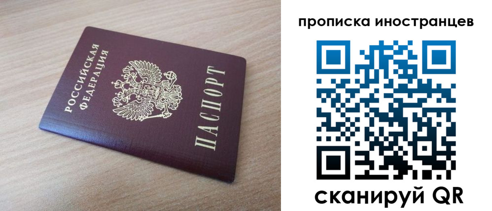 прописка для кредита в Сураже