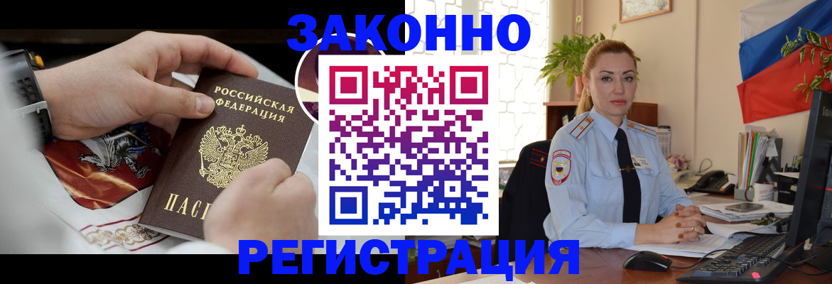 прописка в Сураже