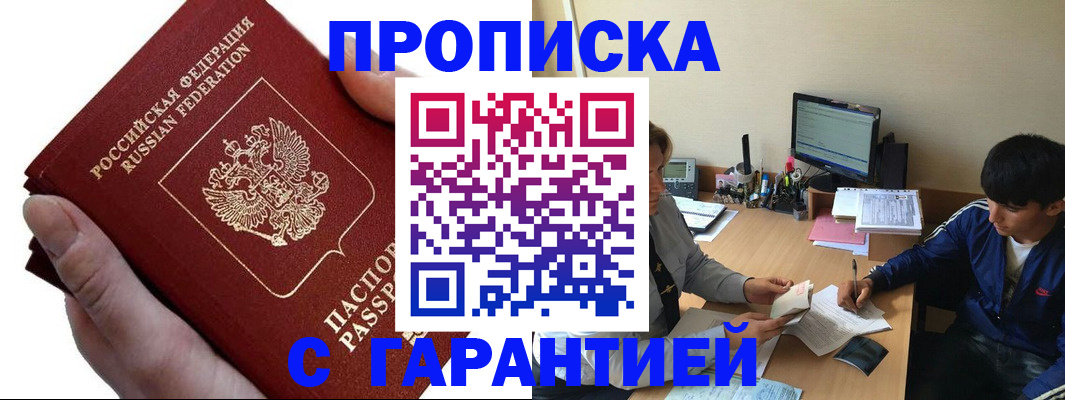 прописка в квартире в Сураже