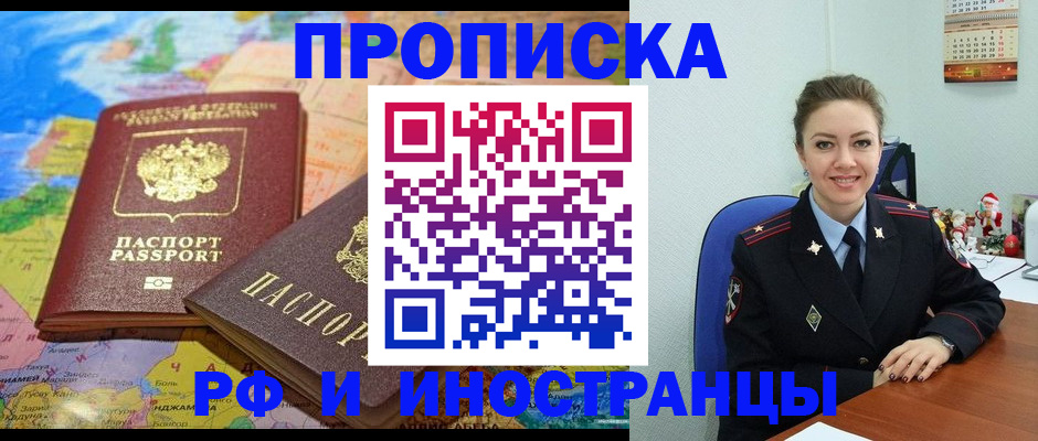 миграционный учет в Сураже