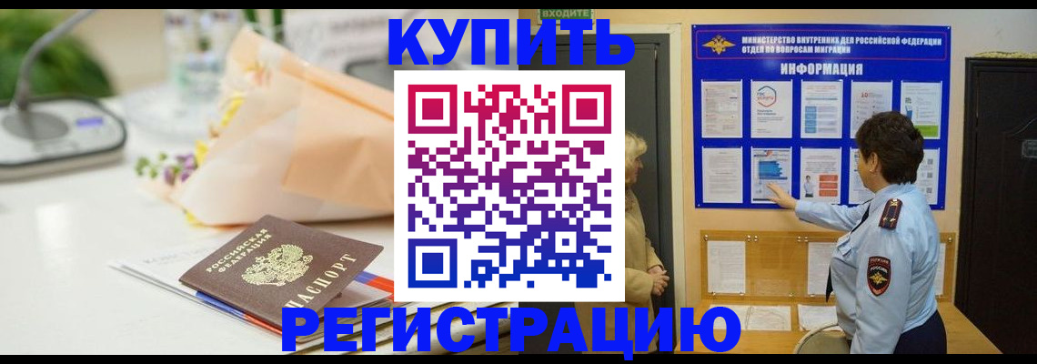 временная регистрация собственник в Сураже