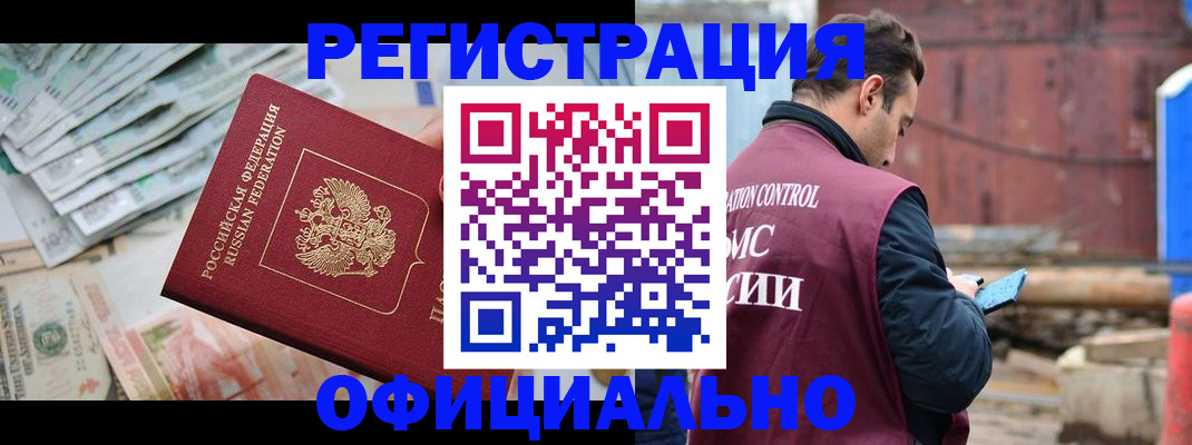 прописка иностранных граждан в Сураже