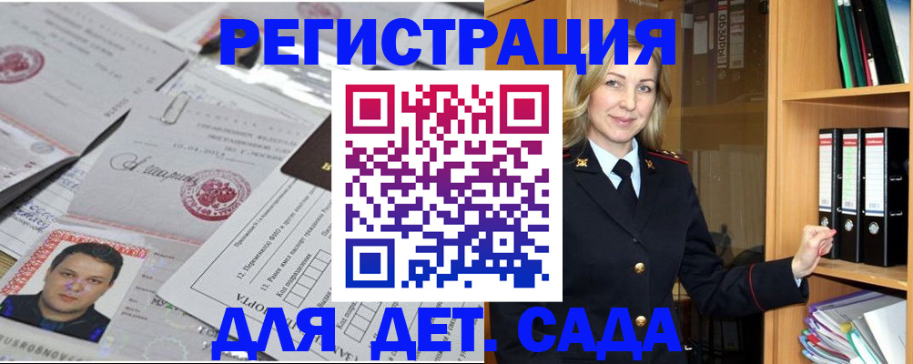 прописка для работы в Сураже