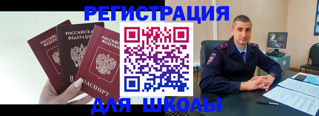 где прописаться в Сураже