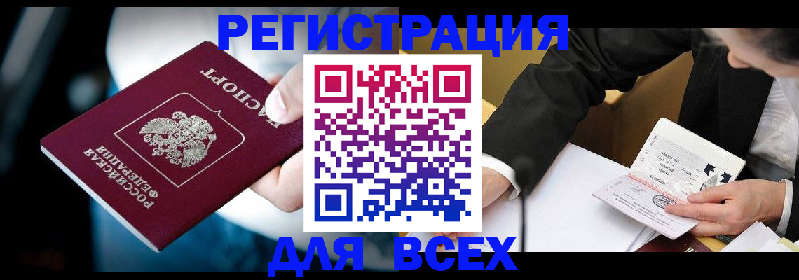 временная регистрация собственник в Сураже