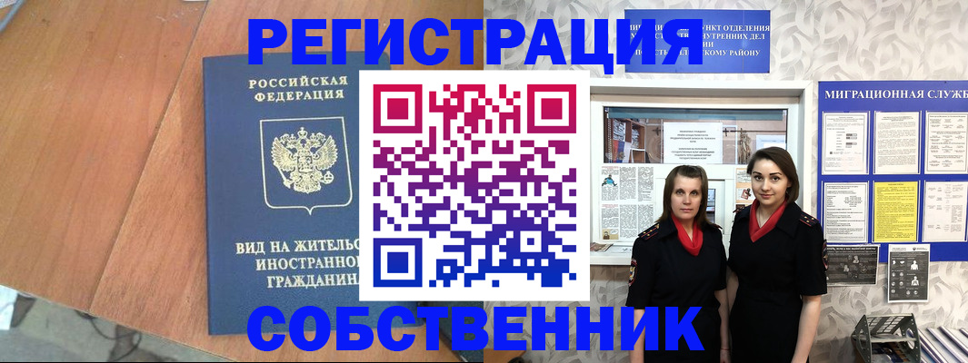 прописка 2025 в Сураже