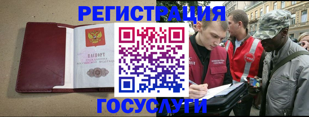 прописка в Сураже