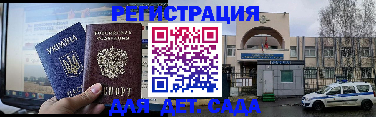 прописка гарантия в Сураже