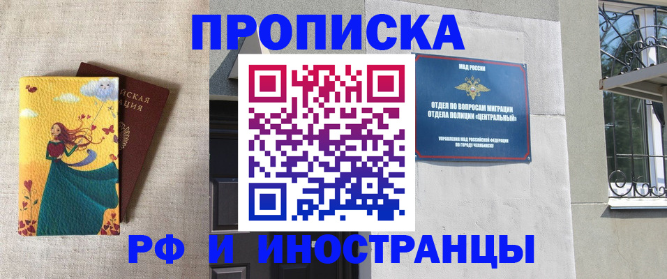 временная регистрация для всех в Сураже